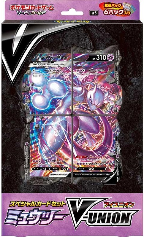 ポケモンカードゲーム ソード＆シールド スペシャルカードセット