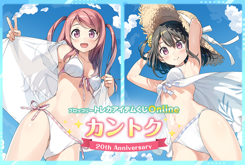 商品詳細 | トレカアイテムくじOnline