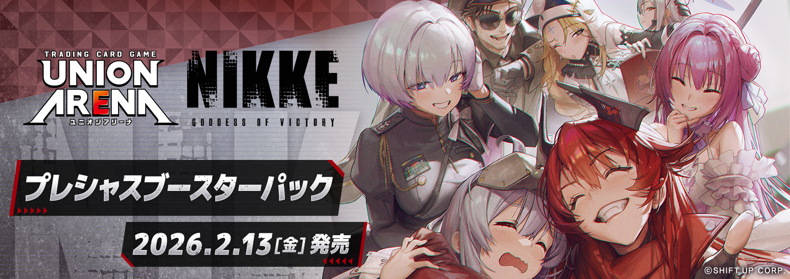 UNION ARENA プレシャスブースターパック 勝利の女神：NIKKE - TCG