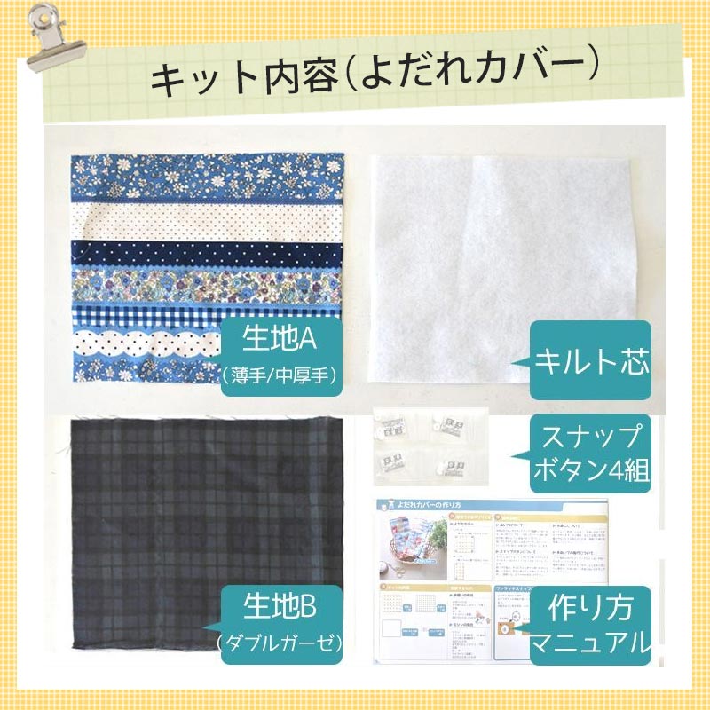 ブルー×ホワイトリボン【抱っこ紐よだれカバー】ベビー 手作りキット