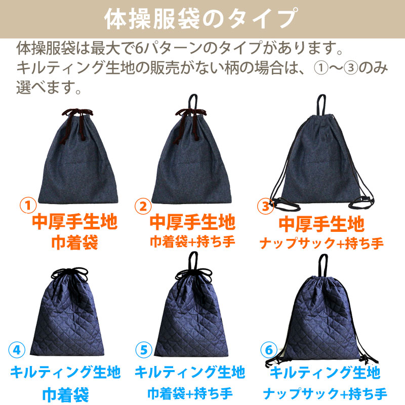 ○アウトレット サイズ変更不可○ストロベリーパッチ ブルー【体操服袋