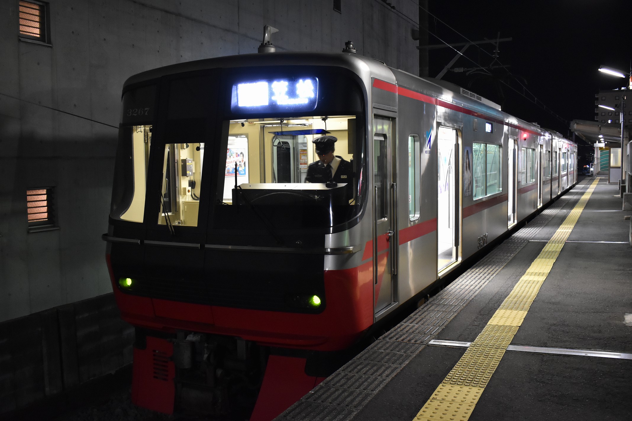 鉄遊館