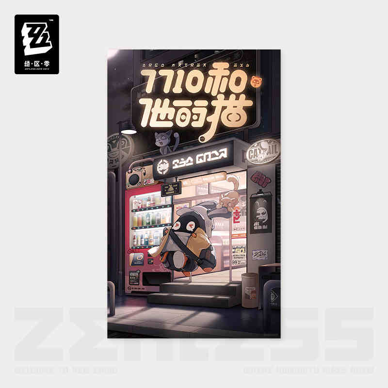 ZZZ Random Play Videotape Series Poster