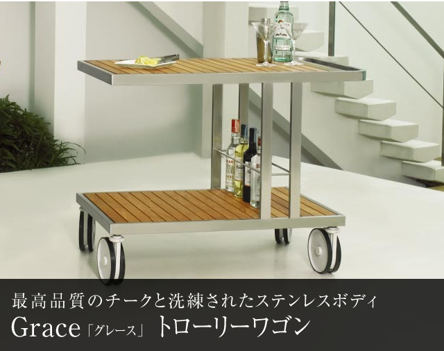 グレース トローリー（ワゴン） | ガーデン雑貨 | GISELE(ジゼル