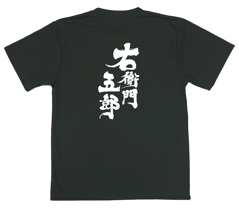 1番人気】半そでTシャツ [TMS-085CVT-BIG]│名入れロゴ刺繍