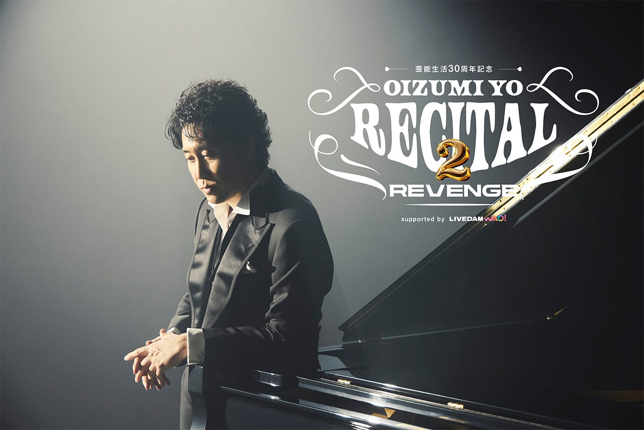 STAGE（最新公演）芸能生活30周年記念！！大泉洋リサイタル2