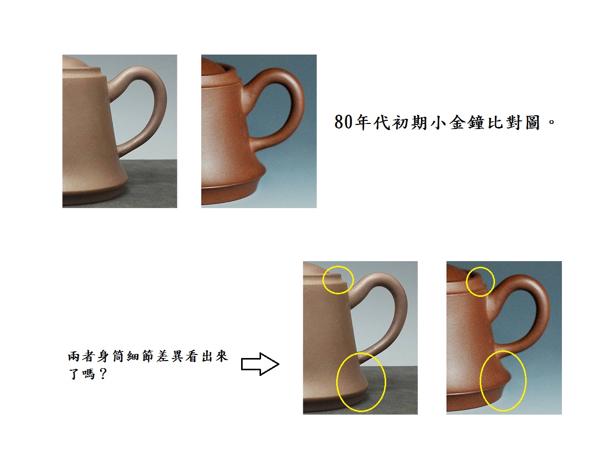宜興紫砂一廠紫砂壺真仿辨別心得| 茶說壺途-宜興紫砂壺收藏