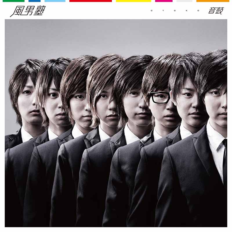 風男塾（ふだんじゅく）［音鼓-OTOKO-（通常盤）：TECI-1336
