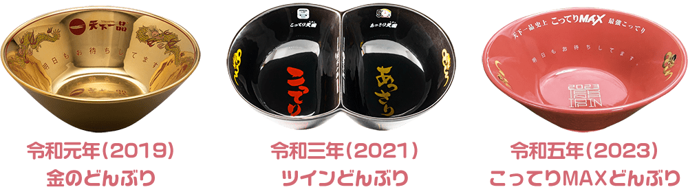 2025yaerdon_sec01_img00.png