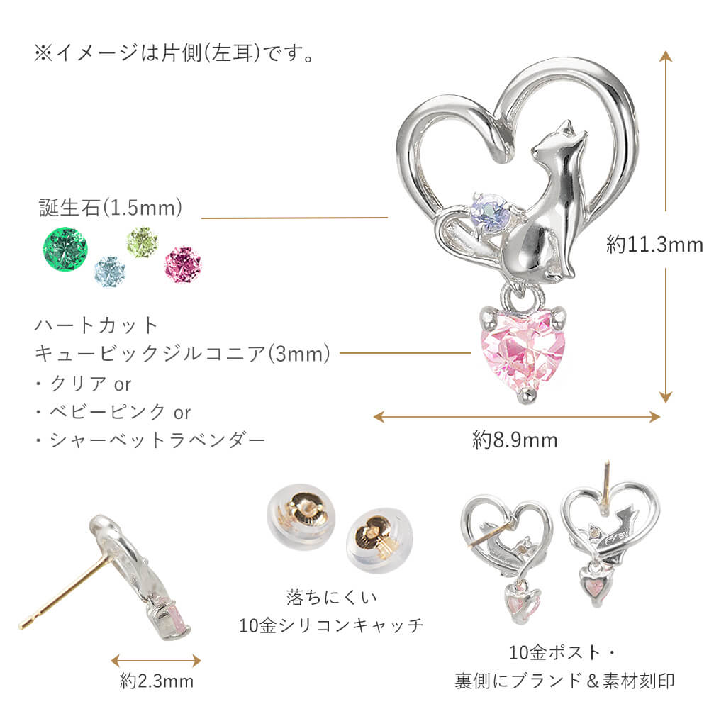 ◇誕生石対応◇Twinkle Cat トゥウィンクルキャット シルバーピアス