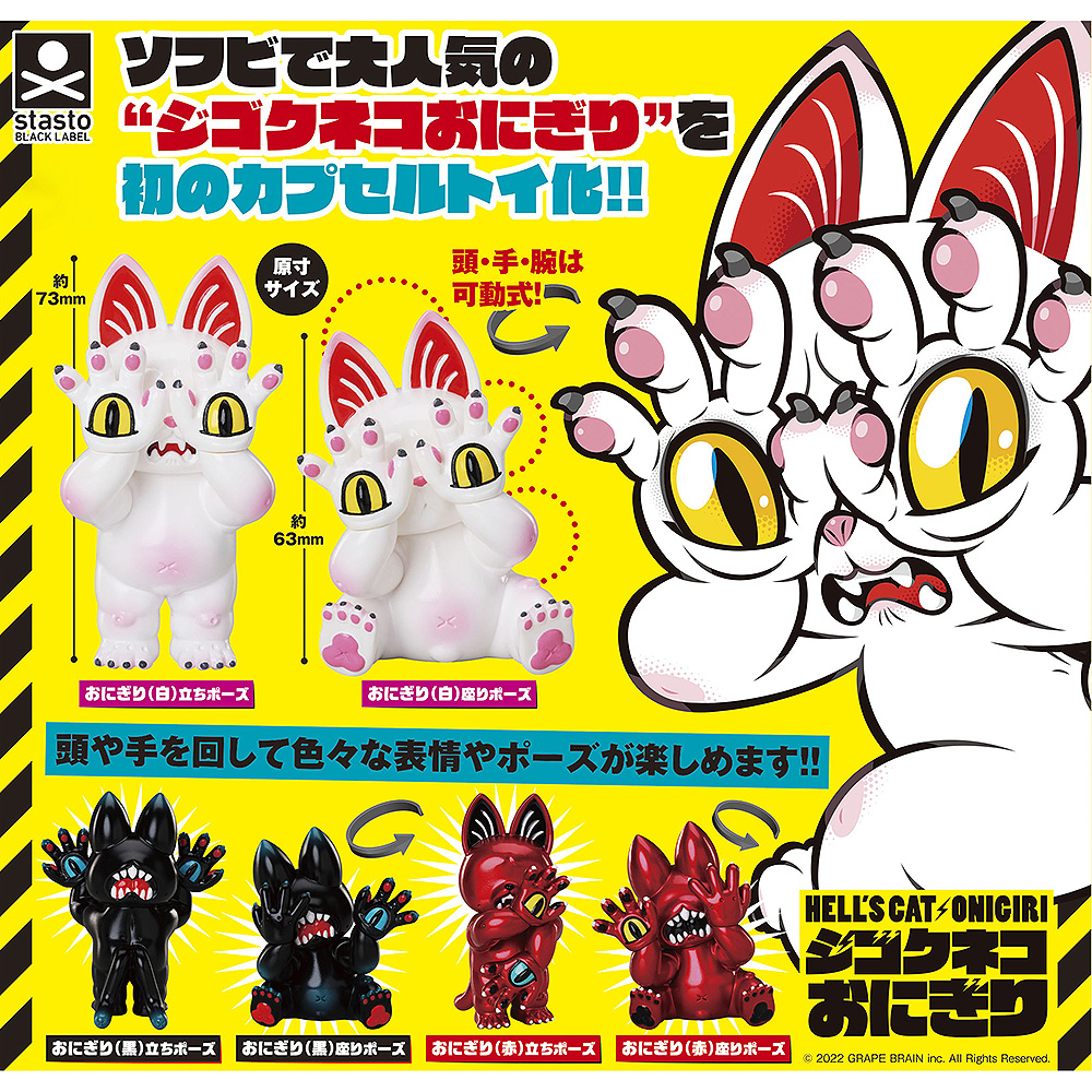 Hell's Cat Onigiri Monster Mini Figure Demon Cats | eBay