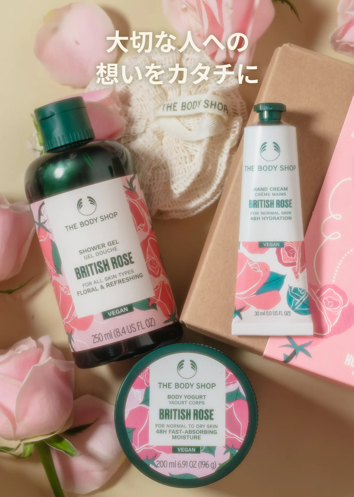 ギフト特集: ｜THE BODY SHOP (ザボディショップ)