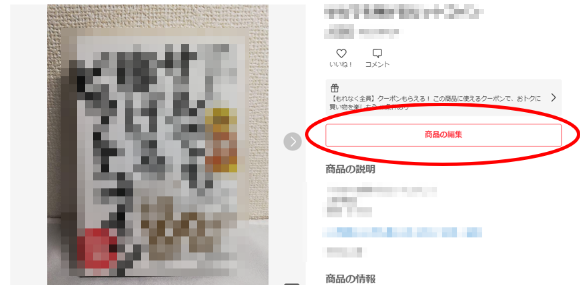 ゆうゆう・らくらくメルカリ便】購入後に発送方法の変更をお願いされた