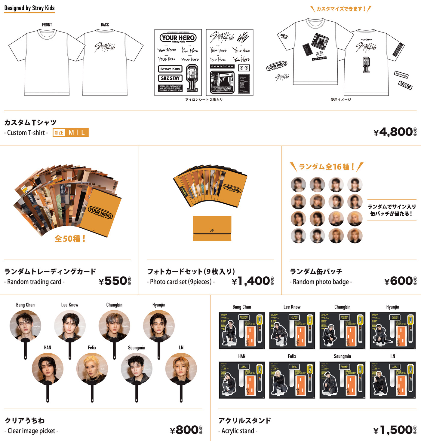 Stray Kids JAPAN SEASON'S GREETINGS 2025 MUSEUM』メインビジュアル