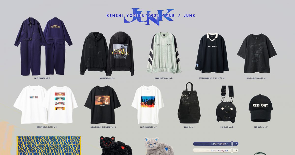米津玄師 2025 TOUR / JUNK』のグッズビジュアル公開！「がらくたくん