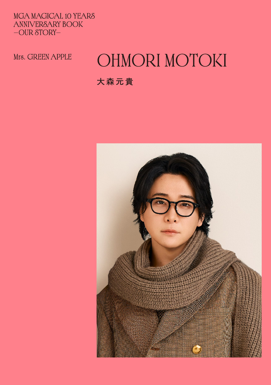 Mrs. GREEN APPLE初の単行本発売決定！大森元貴、若井滉斗、藤澤涼架