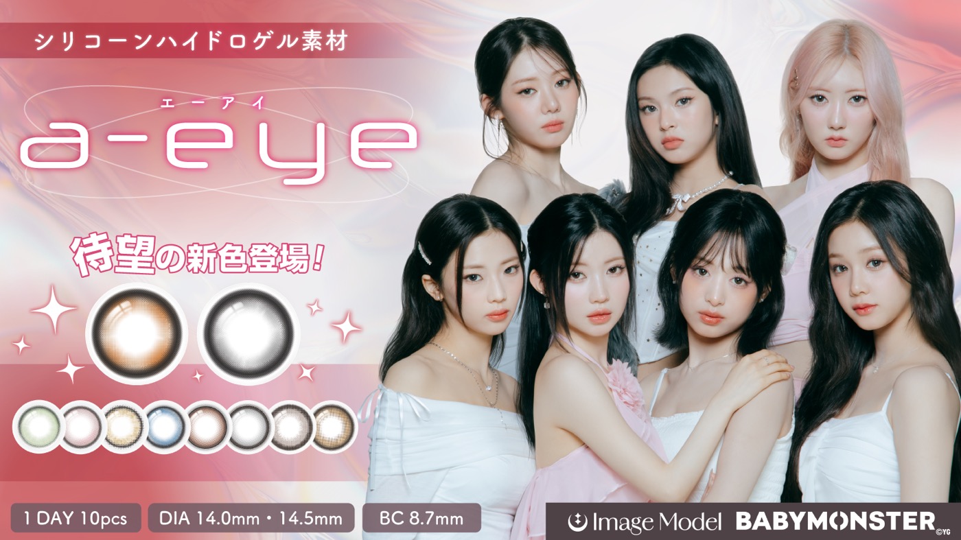 BABYMONSTER、AIビジュカラコン“a-eye”新イメージモデルに就任 – THE