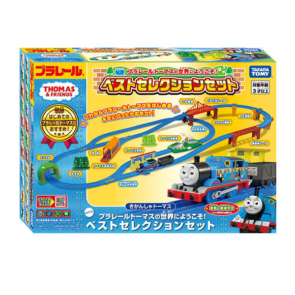 プラレールトーマスの世界にようこそ！ベストセレクションセット