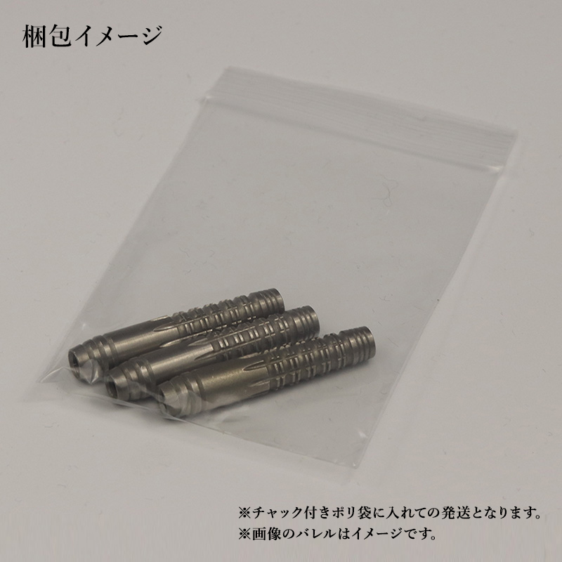 中古 Used】ダーツ バレル TRiNiDAD PRO Duran Type2 トリニダード