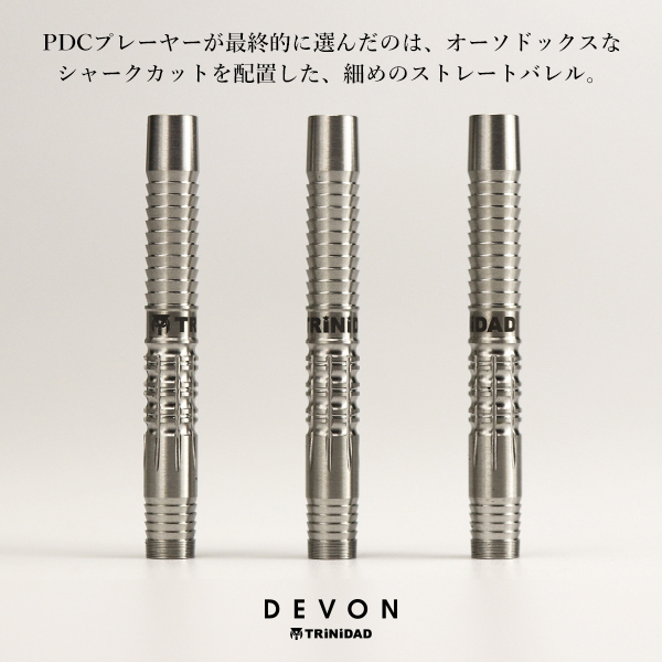 TRiNiDAD PRO Devon 2BA STEEL Devon Petersen トリニダード プロ