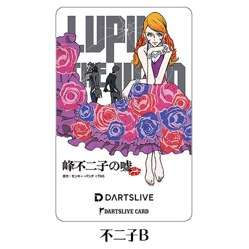 ダーツ ライブカード オンラインカード DARTSLIVE CARD ルパン三世 峰