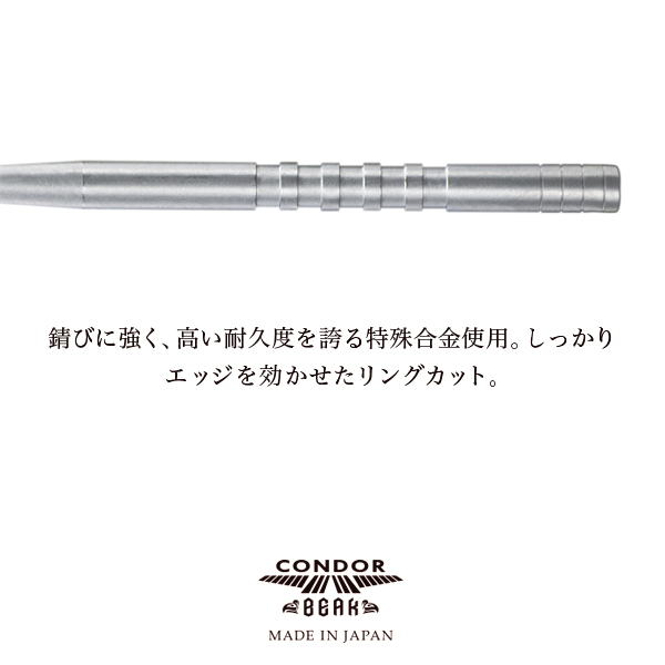 ダーツ スティールポイント CONDOR BEAK コンドルビーク スティール