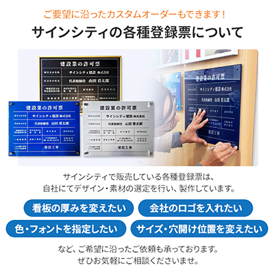 壁面看板】指定居宅介護支援事業者の指定票 ステンレス調 W450×H350mm