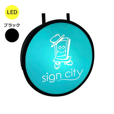 袖（突出し）看板】【屋内用】LED吊り下げ丸看板 つりまるブラック600