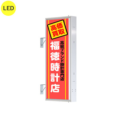 袖（突出し）看板】タテヤマアドバンス アルミ5尺 LED角型 AD-5215T