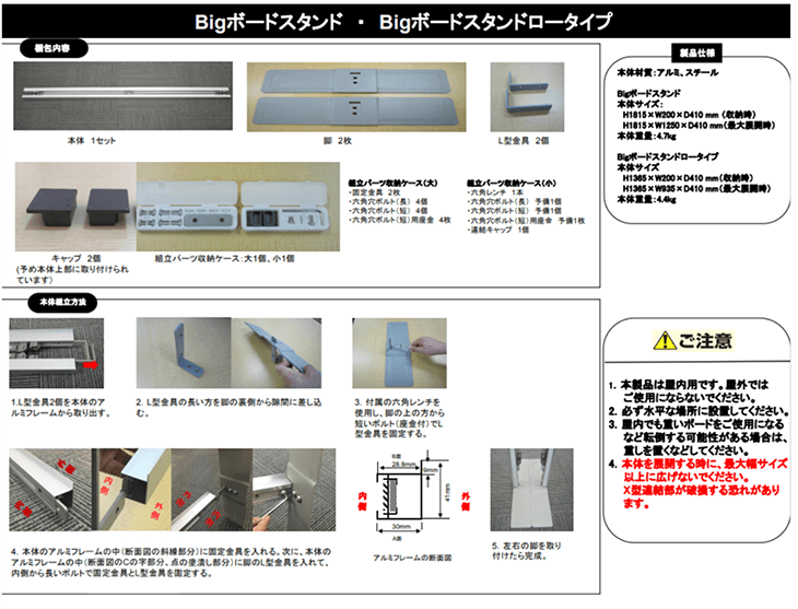 新商品紹介『Bigボードスタンド』 | 看板のサインシティ