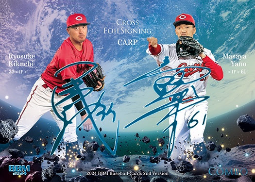 インサートカード COMBO CROSS FOIL SIGNING菊池涼介矢野雅哉