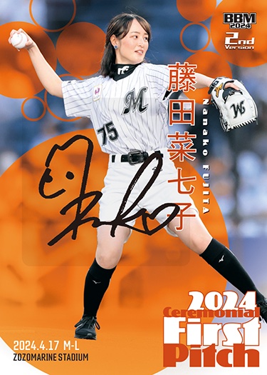 始球式カード #直筆サインカード藤田菜七子 | Trading Card Journal