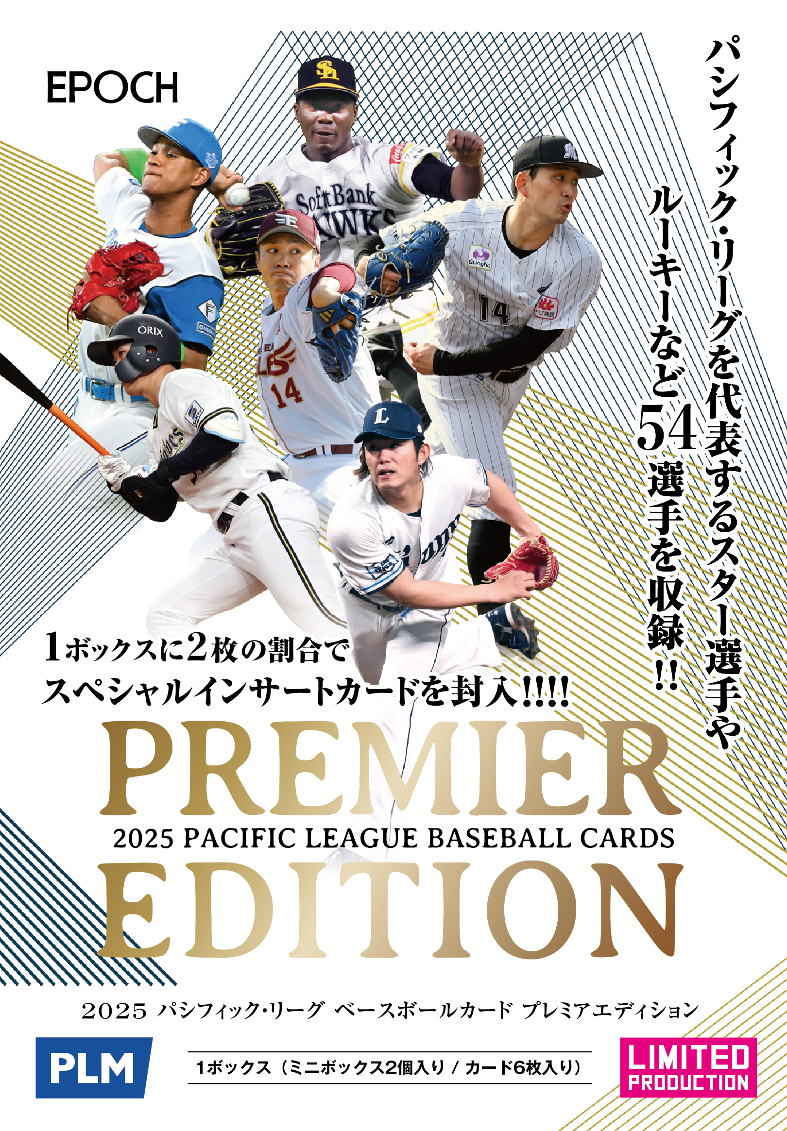2025-PLM-PREMIER-EDITION.png
