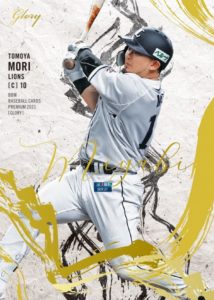 BBM 2021 ベースボールカードプレミアム -GLORY- | Trading Card Journal