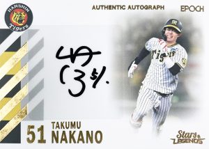 ⚾ EPOCH 2023 阪神タイガース STARS & LEGENDS ベースボールカード