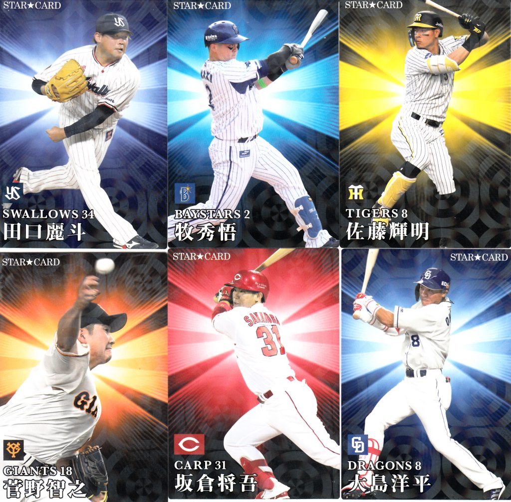 侍ジャパンの世界一メンバーも収録！ カルビー「2023 プロ野球チップス