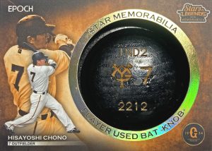 ⚾ EPOCH 2023 読売ジャイアンツ STARS & LEGENDS with MEMORABILIA