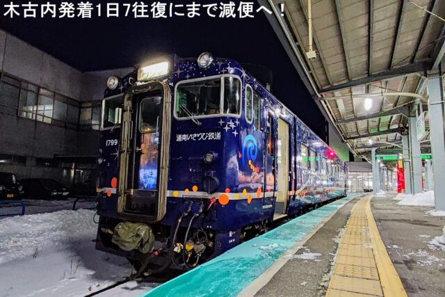のぞみ値上げも終列車さらに繰り下げか！ 東海道・山陽新幹線ダイヤ