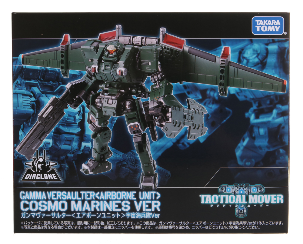 Tactical Mover Gamma Versaulter 