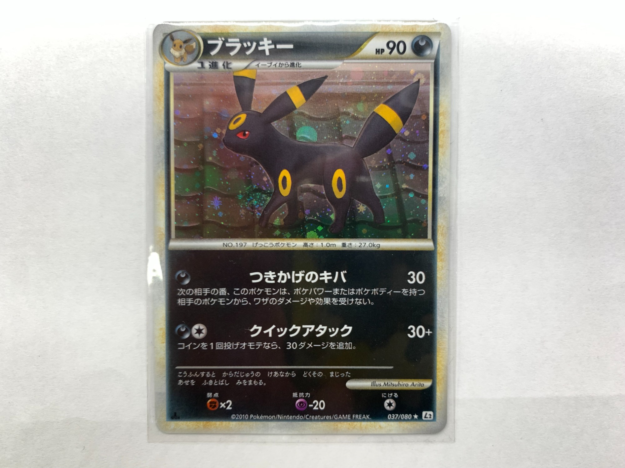 エーフィ ☆ L2 よみがえる伝説 レジェンドミラー psa10 pop53 PSA10
