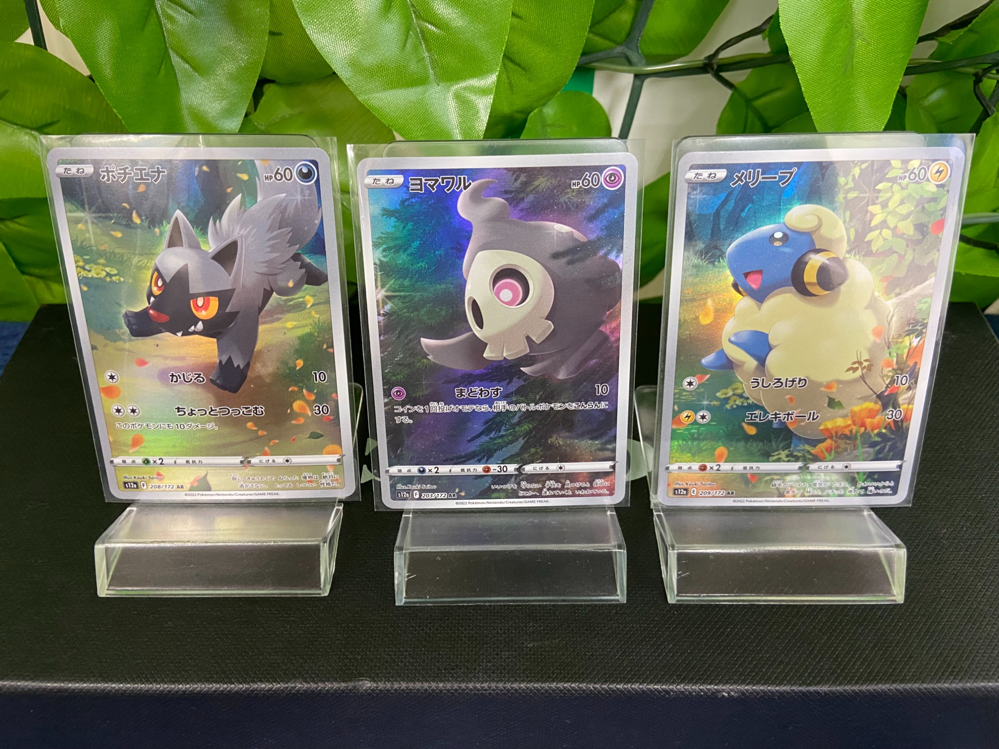 ポケモンカード買取強化中！！】VSTARユニバースAR9枚セットのご紹介