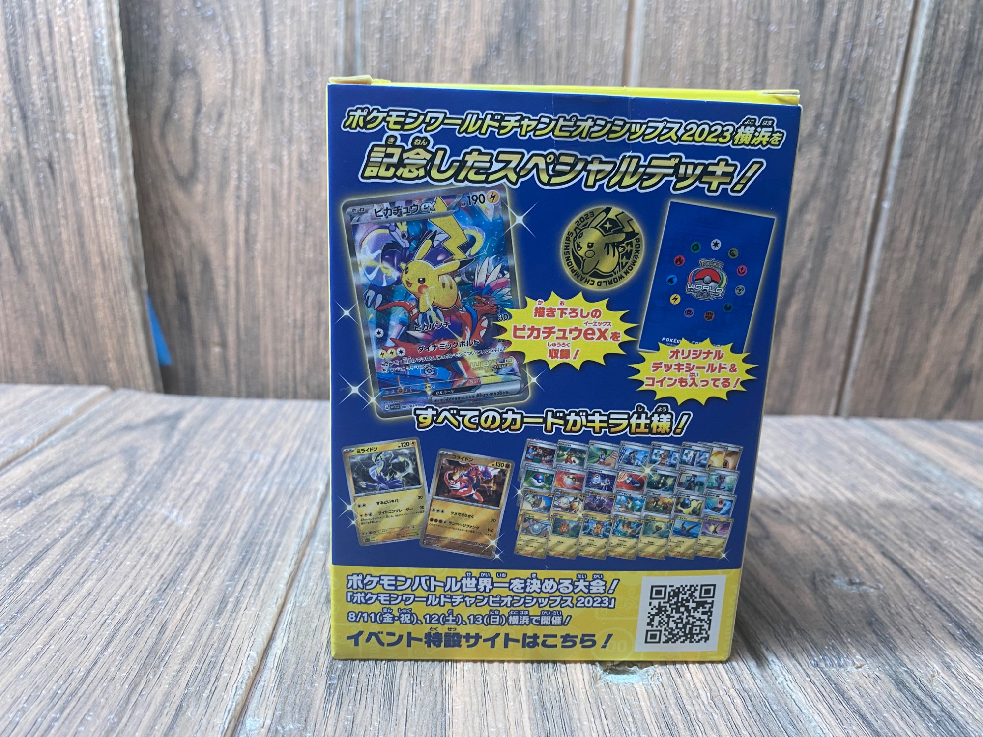 ポケモンカード ポケモンワールドチャンピオンシップス2023 横浜記念