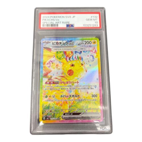 スマホで購入】ポケモンカード ピカチュウex 132/106 SARをご紹介し