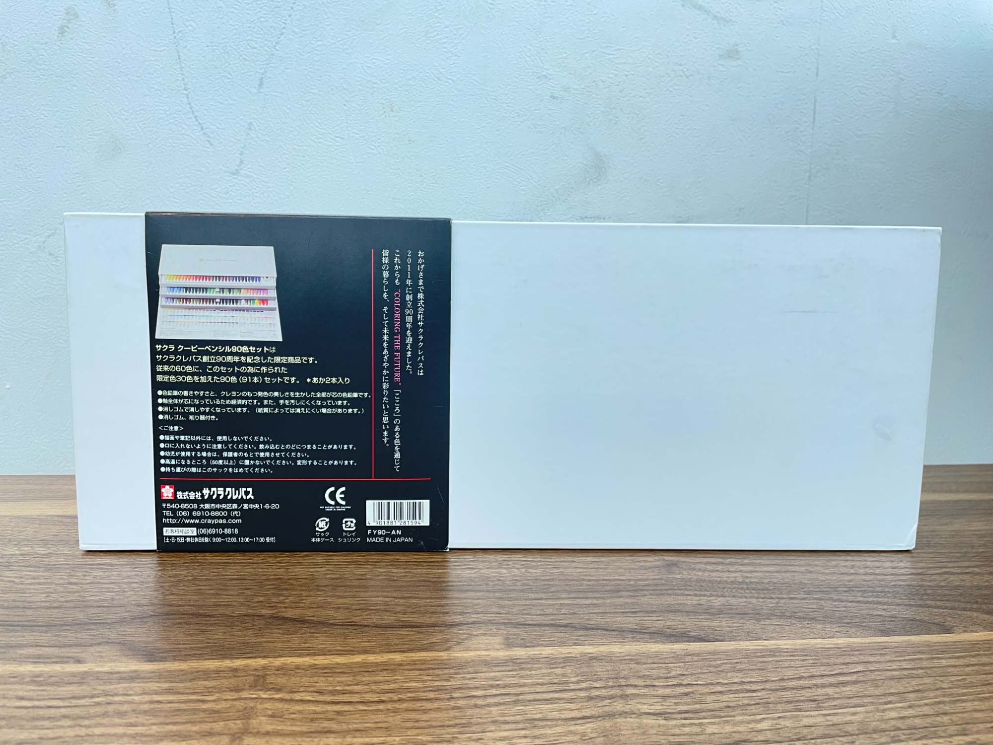 SAKURA/サクラ】SAKURA90周年記念限定セット サクラクーピーペンシル90