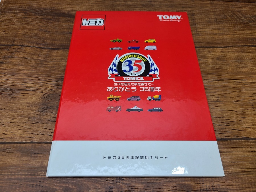 トミカ35周年記念の貴重なスープラが入荷！｜2021年12月22日