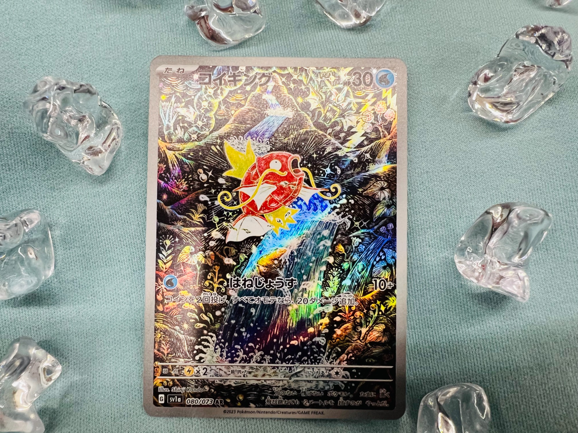 ポケモンカード買取強化中】神イラスト “コイキング AR” が入荷しま