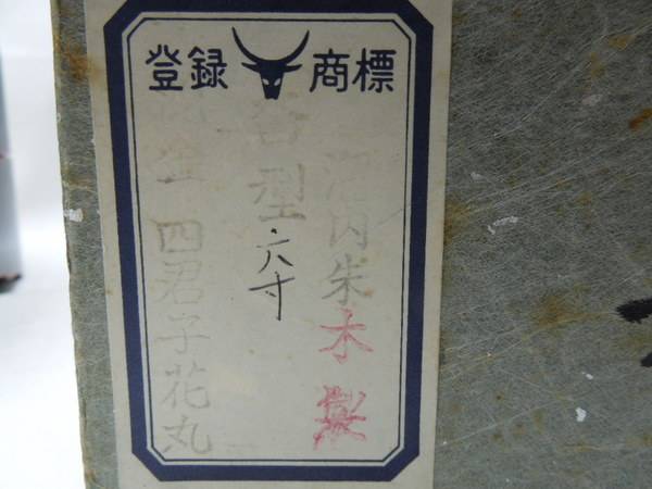 菊華堂の三段重箱（会津塗り 孔雀屋利吉作）が入荷致しました