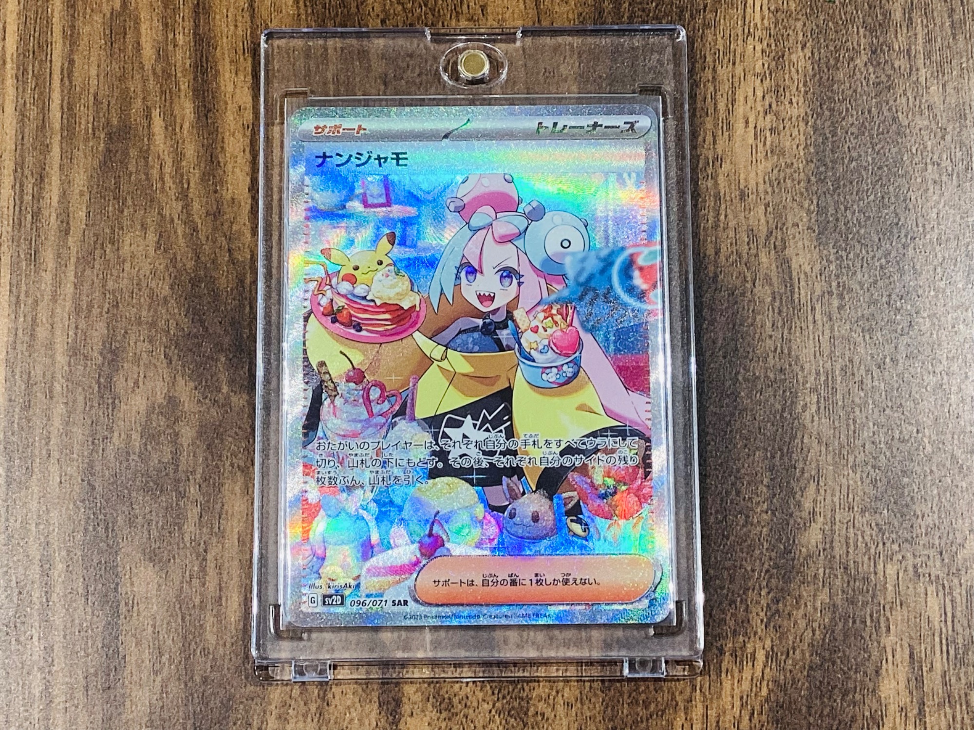 子供から大人まで】ポケモンカードの買取入荷！！二つの顔を持つ