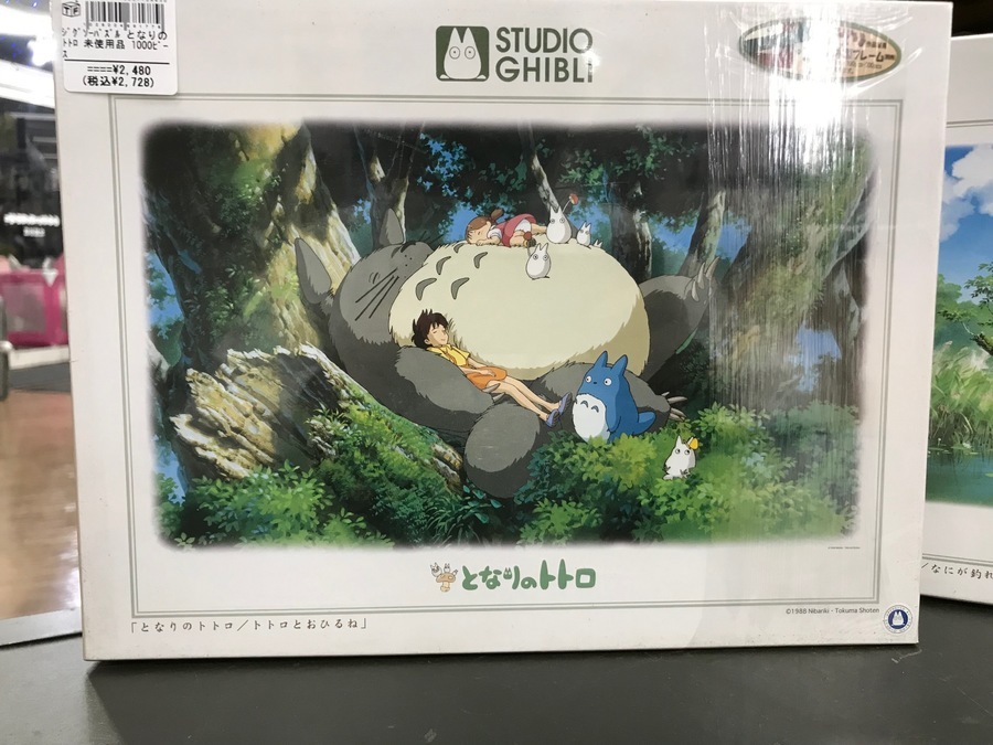 このへんないきものは まだ日本にいるのです。たぶん。となりのトトロ