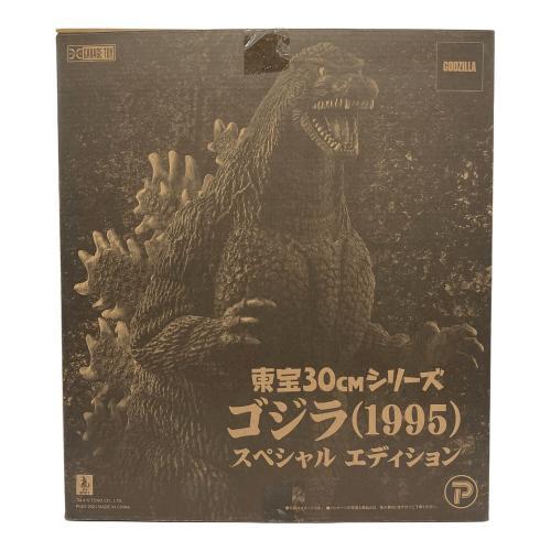 東宝30cm シリーズ ゴジラ(1995)スペシャルエディションが入荷いたし